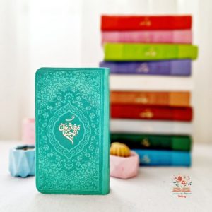 منتخب مفاتیح پالتویی | جلد ترمو رنگی